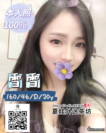 賴：693856｜TG：@A455267 生活已經夠累了，今晚好好放鬆