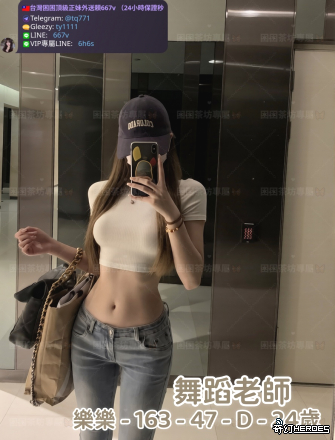 tw臺灣交友加Gleezy:ty1111臺灣約炮加TG：@tq771 tw臺灣交友加Gleezy:ty1111臺灣約炮加TG：@tq771 tw臺灣交友加Gleezy:ty1111臺灣約炮加TG：@tq771 tw臺灣交友加Gleezy:ty1111臺灣約炮加TG：@tq771 tw臺灣交友加Gleezy:ty1111臺灣約炮加TG：@tq771 tw臺灣交友加Gleezy:ty1111臺灣約炮加TG：@tq771