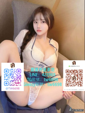 甜甜Gleezy： tw6698 ( https://p.gleezy.top/tw6698)【為主】 甜甜telegram：@tw6698 ( https://t.me/tw6698) 甜甜telegram：@ktt67 ( https://t.me/ktt67) 甜甜賴：423969 甜甜賴：jkf989 點我一鍵加入甜甜所有頻道 ( https://t.me/addlist/1UFwzw8O11kxNDQ1) 點擊我一鍵加入甜甜所有頻道群組 ( https://t.gleezy.top/0rH6Id