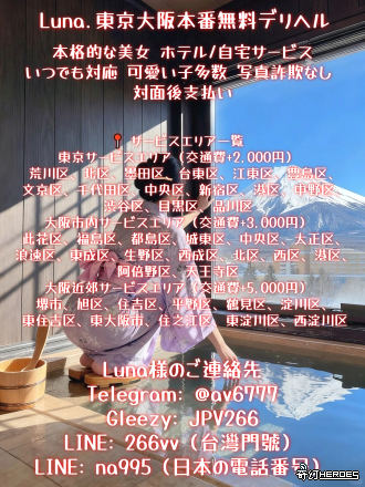 來日本出差玩想放鬆～有沒有推可以叫上門的？