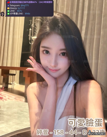 tw臺灣交友加Gleezy:ty1111臺灣約炮加TG：@tq771 tw臺灣交友加Gleezy:ty1111臺灣約炮加TG：@tq771 tw臺灣交友加Gleezy:ty1111臺灣約炮加TG：@tq771 tw臺灣交友加Gleezy:ty1111臺灣約炮加TG：@tq771 tw臺灣交友加Gleezy:ty1111臺灣約炮加TG：@tq771