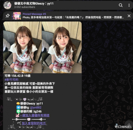 優優老字號賴uu11，TG：@yn882，Gleezy：yy11