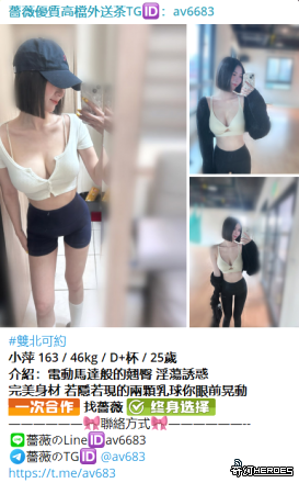 台灣交友Gleezy：av6683台灣約炮tg搜av6683看照選妃頻道：https://t.me/yy64922