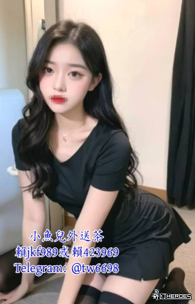 好敢玩人妻 加Gleezy:tw6698