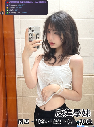 tw臺灣交友加Gleezy:ty1111臺灣約炮加TG：@tq771 tw臺灣交友加Gleezy:ty1111臺灣約炮加TG：@tq771 tw臺灣交友加Gleezy:ty1111臺灣約炮加TG：@tq771 tw臺灣交友加Gleezy:ty1111臺灣約炮加TG：@tq771 tw臺灣交友加Gleezy:ty1111臺灣約炮加TG：@tq771 tw臺灣交友加Gleezy:ty1111臺灣約炮加TG：@tq771