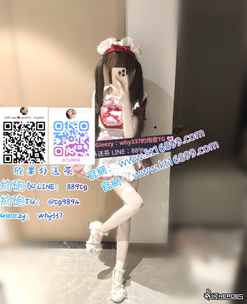 #新北秘密約會Gleezy：why337 #板橋區調情少女LINE: 889tg