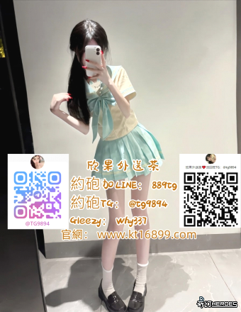 臺 南  高 雄    會 上 門     G l e ez y 賬 號 ：w h y3 3 7