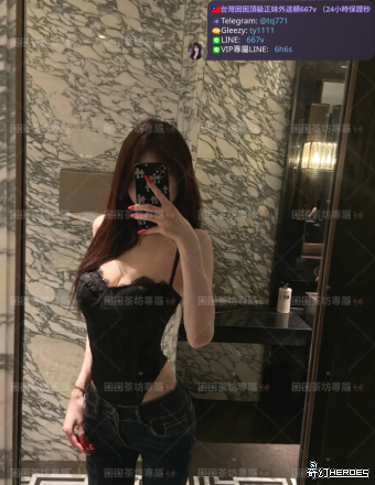 tw臺灣交友加Gleezy:ty1111臺灣約炮加TG：@tq771 tw臺灣交友加Gleezy:ty1111臺灣約炮加TG：@tq771 tw臺灣交友加Gleezy:ty1111臺灣約炮加TG：@tq771 tw臺灣交友加Gleezy:ty1111臺灣約炮加TG：@tq771 tw臺灣交友加Gleezy:ty1111臺灣約炮加TG：@tq771