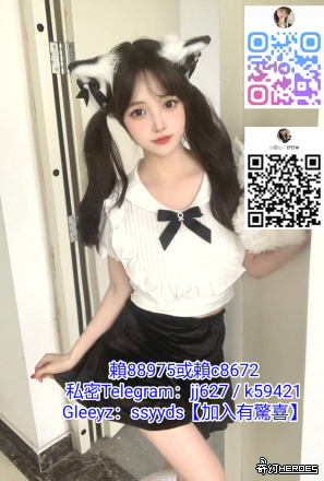 新 北 可 愛 女 孩 加 line c 8 6 7 2 【 T G ： j j 6 2 7  】