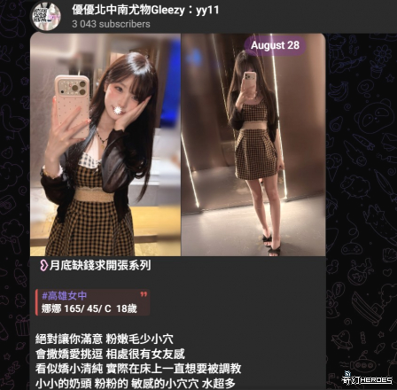 優優老字號賴uu11，TG：@yn882，Gleezy：yy11