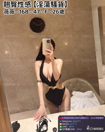 tw臺灣交友加Gleezy:ty1111臺灣約炮加TG：@tq771 tw臺灣交友加Gleezy:ty1111臺灣約炮加TG：@tq771 tw臺灣交友加Gleezy:ty1111臺灣約炮加TG：@tq771 tw臺灣交友加Gleezy:ty1111臺灣約炮加TG：@tq771 tw臺灣交友加Gleezy:ty1111臺灣約炮加TG：@tq771
