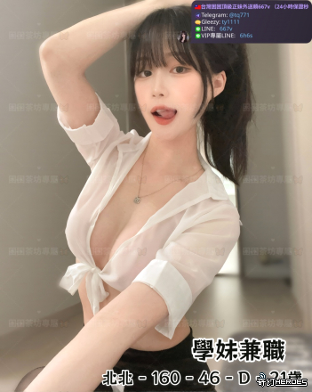 tw臺灣交友加Gleezy:ty1111臺灣約炮加TG：@tq771 tw臺灣交友加Gleezy:ty1111臺灣約炮加TG：@tq771 tw臺灣交友加Gleezy:ty1111臺灣約炮加TG：@tq771 tw臺灣交友加Gleezy:ty1111臺灣約炮加TG：@tq771 tw臺灣交友加Gleezy:ty1111臺灣約炮加TG：@tq771 tw臺灣交友加Gleezy:ty1111臺灣約炮加TG：@tq771