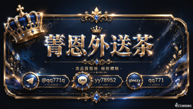 Gleezy:qq771  LINE:yy78952  Telegram:@qq771q|@qq7711 （箐恩臻選選高檔妹妹）