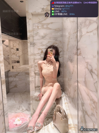 tw臺灣交友加Gleezy:ty1111臺灣約炮加TG：@tq771