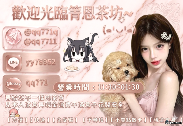 Gleezy:qq771  LINE:yy78952  Telegram:@qq771q|@qq7711 （箐恩臻選選高檔妹妹）