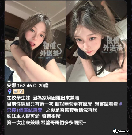 學生 不戴套 可愛 極品
