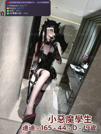 tw臺灣交友加Gleezy:ty1111臺灣約炮加TG：@tq771 tw臺灣交友加Gleezy:ty1111臺灣約炮加TG：@tq771 tw臺灣交友加Gleezy:ty1111臺灣約炮加TG：@tq771 tw臺灣交友加Gleezy:ty1111臺灣約炮加TG：@tq771 tw臺灣交友加Gleezy:ty1111臺灣約炮加TG：@tq771 tw臺灣交友加Gleezy:ty1111臺灣約炮加TG：@tq771