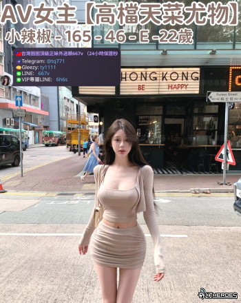 tw臺灣交友加Gleezy:ty1111臺灣約炮加TG：@tq771 tw臺灣交友加Gleezy:ty1111臺灣約炮加TG：@tq771 tw臺灣交友加Gleezy:ty1111臺灣約炮加TG：@tq771 tw臺灣交友加Gleezy:ty1111臺灣約炮加TG：@tq771 tw臺灣交友加Gleezy:ty1111臺灣約炮加TG：@tq771