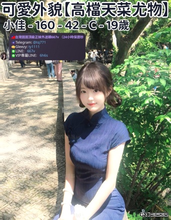 tw臺灣交友加Gleezy:ty1111臺灣約炮加TG：@tq771 tw臺灣交友加Gleezy:ty1111臺灣約炮加TG：@tq771 tw臺灣交友加Gleezy:ty1111臺灣約炮加TG：@tq771 tw臺灣交友加Gleezy:ty1111臺灣約炮加TG：@tq771 tw臺灣交友加Gleezy:ty1111臺灣約炮加TG：@tq771