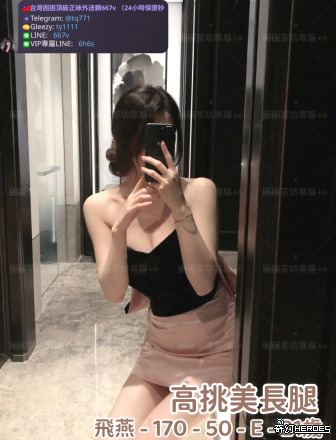 tw臺灣交友加Gleezy:ty1111臺灣約炮加TG：@tq771 tw臺灣交友加Gleezy:ty1111臺灣約炮加TG：@tq771 tw臺灣交友加Gleezy:ty1111臺灣約炮加TG：@tq771 tw臺灣交友加Gleezy:ty1111臺灣約炮加TG：@tq771 tw臺灣交友加Gleezy:ty1111臺灣約炮加TG：@tq771