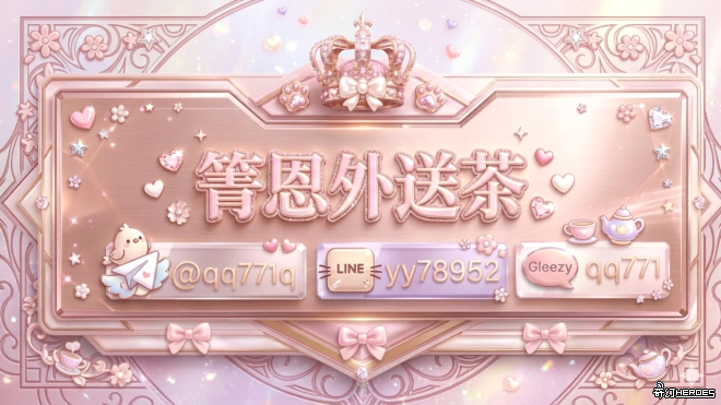 Gleezy:qq771  LINE:yy78952  Telegram:@qq771q|@qq7711 （箐恩臻選選高檔妹妹）