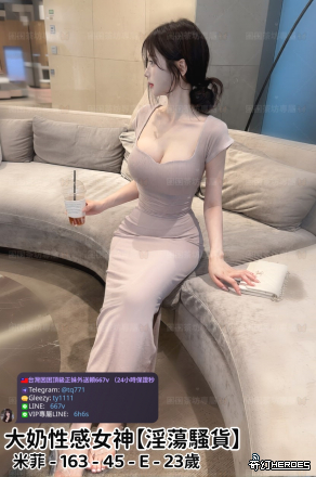 tw臺灣交友加Gleezy:ty1111臺灣約炮加TG：@tq771 tw臺灣交友加Gleezy:ty1111臺灣約炮加TG：@tq771 tw臺灣交友加Gleezy:ty1111臺灣約炮加TG：@tq771 tw臺灣交友加Gleezy:ty1111臺灣約炮加TG：@tq771 tw臺灣交友加Gleezy:ty1111臺灣約炮加TG：@tq771