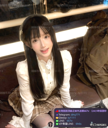 tw臺灣交友加Gleezy:ty1111臺灣約炮加TG：@tq771