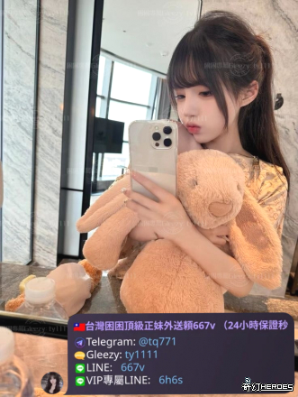 台北新北新竹台中台南高雄line667v