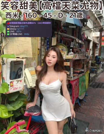 tw臺灣交友加Gleezy:ty1111臺灣約炮加TG：@tq771 tw臺灣交友加Gleezy:ty1111臺灣約炮加TG：@tq771 tw臺灣交友加Gleezy:ty1111臺灣約炮加TG：@tq771 tw臺灣交友加Gleezy:ty1111臺灣約炮加TG：@tq771 tw臺灣交友加Gleezy:ty1111臺灣約炮加TG：@tq771