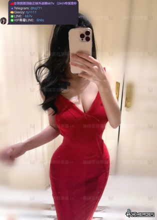 tw臺灣交友加Gleezy:ty1111臺灣約炮加TG：@tq771 tw臺灣交友加Gleezy:ty1111臺灣約炮加TG：@tq771 tw臺灣交友加Gleezy:ty1111臺灣約炮加TG：@tq771 tw臺灣交友加Gleezy:ty1111臺灣約炮加TG：@tq771 tw臺灣交友加Gleezy:ty1111臺灣約炮加TG：@tq771 tw臺灣交友加Gleezy:ty1111臺灣約炮加TG：@tq771