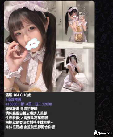 學妹 特價 青澀 南部
