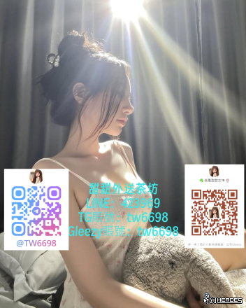 出差臺灣旅遊找小姐Gleezy號tw6698出差臺灣旅遊找小姐Gleezy號tw6698出差臺灣旅遊找小姐Gleezy號tw6698出差臺灣旅遊找小姐Gleezy號tw6698出差臺灣旅遊找小姐Gleezy號tw6698出差臺灣旅遊找小姐Gleezy號tw6698