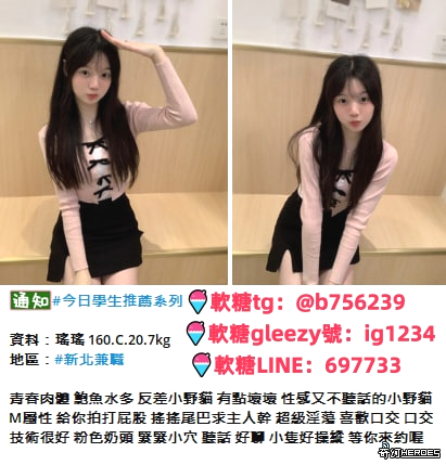 tw臺灣交友加GLeezy號ig1234 臺灣約炮加telegram號@g756239