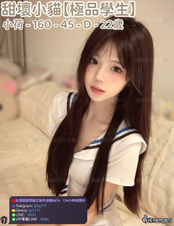tw臺灣交友加Gleezy:ty1111臺灣約炮加TG：@tq771 tw臺灣交友加Gleezy:ty1111臺灣約炮加TG：@tq771 tw臺灣交友加Gleezy:ty1111臺灣約炮加TG：@tq771 tw臺灣交友加Gleezy:ty1111臺灣約炮加TG：@tq771 tw臺灣交友加Gleezy:ty1111臺灣約炮加TG：@tq771
