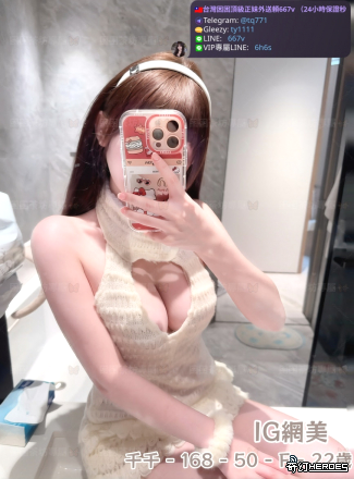 tw臺灣交友加Gleezy:ty1111臺灣約炮加TG：@tq771 tw臺灣交友加Gleezy:ty1111臺灣約炮加TG：@tq771 tw臺灣交友加Gleezy:ty1111臺灣約炮加TG：@tq771 tw臺灣交友加Gleezy:ty1111臺灣約炮加TG：@tq771 tw臺灣交友加Gleezy:ty1111臺灣約炮加TG：@tq771 tw臺灣交友加Gleezy:ty1111臺灣約炮加TG：@tq771