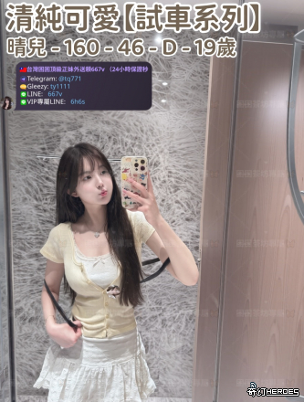 tw臺灣交友加Gleezy:ty1111臺灣約炮加TG：@tq771 tw臺灣交友加Gleezy:ty1111臺灣約炮加TG：@tq771 tw臺灣交友加Gleezy:ty1111臺灣約炮加TG：@tq771 tw臺灣交友加Gleezy:ty1111臺灣約炮加TG：@tq771 tw臺灣交友加Gleezy:ty1111臺灣約炮加TG：@tq771