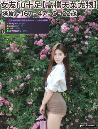 tw臺灣交友加Gleezy:ty1111臺灣約炮加TG：@tq771 tw臺灣交友加Gleezy:ty1111臺灣約炮加TG：@tq771 tw臺灣交友加Gleezy:ty1111臺灣約炮加TG：@tq771 tw臺灣交友加Gleezy:ty1111臺灣約炮加TG：@tq771 tw臺灣交友加Gleezy:ty1111臺灣約炮加TG：@tq771