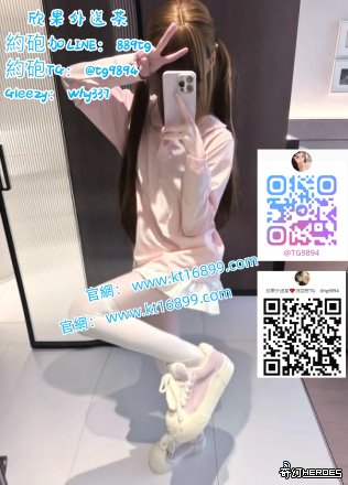 Gleezy：why337#雙北學生  TG：@tg9894官網：www.kt16899.com