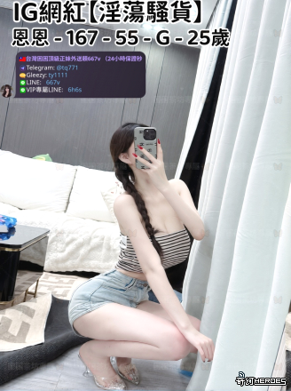 tw臺灣交友加Gleezy:ty1111臺灣約炮加TG：@tq771 tw臺灣交友加Gleezy:ty1111臺灣約炮加TG：@tq771 tw臺灣交友加Gleezy:ty1111臺灣約炮加TG：@tq771 tw臺灣交友加Gleezy:ty1111臺灣約炮加TG：@tq771 tw臺灣交友加Gleezy:ty1111臺灣約炮加TG：@tq771