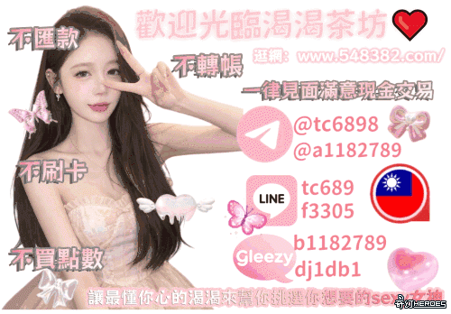 Gleezy:qq771  LINE:yy78952  Telegram:@qq771q|@qq7711 （箐恩臻選選高檔妹妹）