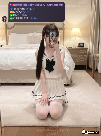 tw臺灣交友加Gleezy:ty1111臺灣約炮加TG：@tq771