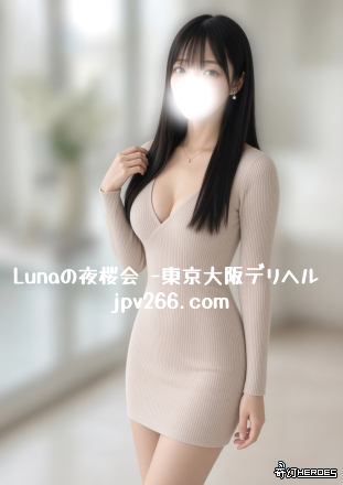 東京・大阪風俗出張Tg：tgav67 東京・大阪｜專屬私人時光 嚴選櫻花系女子 依您喜好，量身安排專屬陪伴 從輕柔交談開始 到更親密的靠近 一切節奏由您主導，慢慢展開 私密・準時・品質保證 聯絡 Lunaの夜櫻會 即可預約 Luna店長唯一聯絡方式 Telegram：@tgav67 Gleezy：jpv266