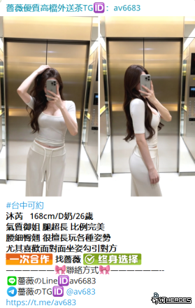 台灣交友Gleezy：av6683台灣約炮tg搜av6683看照選妃頻道：https://t.me/yy64922