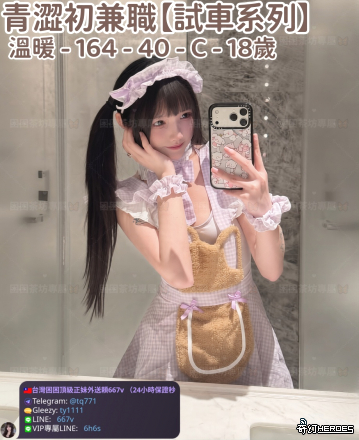 tw臺灣交友加Gleezy:ty1111臺灣約炮加TG：@tq771 tw臺灣交友加Gleezy:ty1111臺灣約炮加TG：@tq771 tw臺灣交友加Gleezy:ty1111臺灣約炮加TG：@tq771 tw臺灣交友加Gleezy:ty1111臺灣約炮加TG：@tq771 tw臺灣交友加Gleezy:ty1111臺灣約炮加TG：@tq771