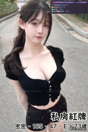 tw臺灣交友加Gleezy:ty1111臺灣約炮加TG：@tq771 tw臺灣交友加Gleezy:ty1111臺灣約炮加TG：@tq771 tw臺灣交友加Gleezy:ty1111臺灣約炮加TG：@tq771 tw臺灣交友加Gleezy:ty1111臺灣約炮加TG：@tq771 tw臺灣交友加Gleezy:ty1111臺灣約炮加TG：@tq771 tw臺灣交友加Gleezy:ty1111臺灣約炮加TG：@tq771
