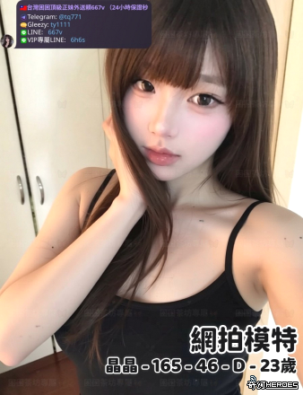 tw臺灣交友加Gleezy:ty1111臺灣約炮加TG：@tq771 tw臺灣交友加Gleezy:ty1111臺灣約炮加TG：@tq771 tw臺灣交友加Gleezy:ty1111臺灣約炮加TG：@tq771 tw臺灣交友加Gleezy:ty1111臺灣約炮加TG：@tq771 tw臺灣交友加Gleezy:ty1111臺灣約炮加TG：@tq771 tw臺灣交友加Gleezy:ty1111臺灣約炮加TG：@tq771