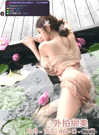 tw臺灣交友加Gleezy:ty1111臺灣約炮加TG：@tq771 tw臺灣交友加Gleezy:ty1111臺灣約炮加TG：@tq771 tw臺灣交友加Gleezy:ty1111臺灣約炮加TG：@tq771 tw臺灣交友加Gleezy:ty1111臺灣約炮加TG：@tq771 tw臺灣交友加Gleezy:ty1111臺灣約炮加TG：@tq771
