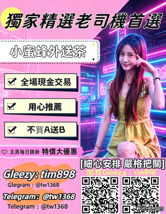 *台*灣*單*身*男*士*約*炮**搜*g*l*e*e*z*y*搜*t*i*m*8*9*8*