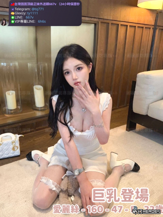 tw臺灣交友加Gleezy:ty1111臺灣約炮加TG：@tq771 tw臺灣交友加Gleezy:ty1111臺灣約炮加TG：@tq771 tw臺灣交友加Gleezy:ty1111臺灣約炮加TG：@tq771 tw臺灣交友加Gleezy:ty1111臺灣約炮加TG：@tq771 tw臺灣交友加Gleezy:ty1111臺灣約炮加TG：@tq771 tw臺灣交友加Gleezy:ty1111臺灣約炮加TG：@tq771