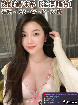 tw臺灣交友加Gleezy:ty1111臺灣約炮加TG：@tq771 tw臺灣交友加Gleezy:ty1111臺灣約炮加TG：@tq771 tw臺灣交友加Gleezy:ty1111臺灣約炮加TG：@tq771 tw臺灣交友加Gleezy:ty1111臺灣約炮加TG：@tq771 tw臺灣交友加Gleezy:ty1111臺灣約炮加TG：@tq771